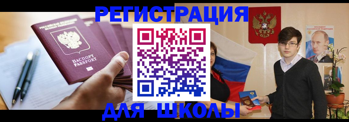 временная регистрация собственник в Алдане