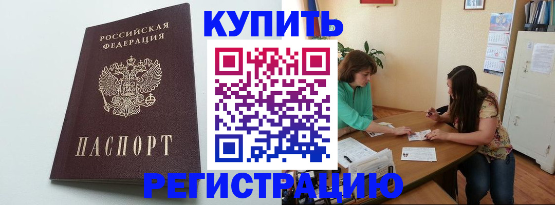 где прописаться в Алдане