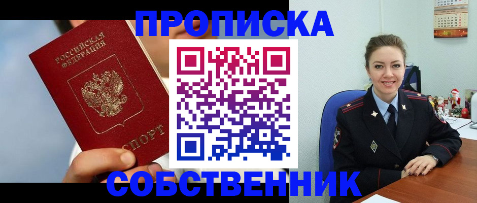 миграционный учет в Алдане