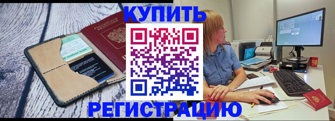 временная регистрация надежно в Алдане