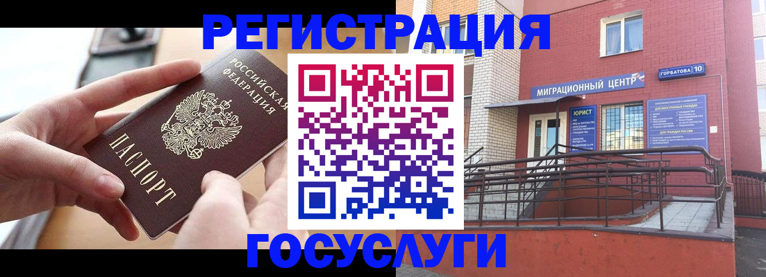 временная прописка в Алдане